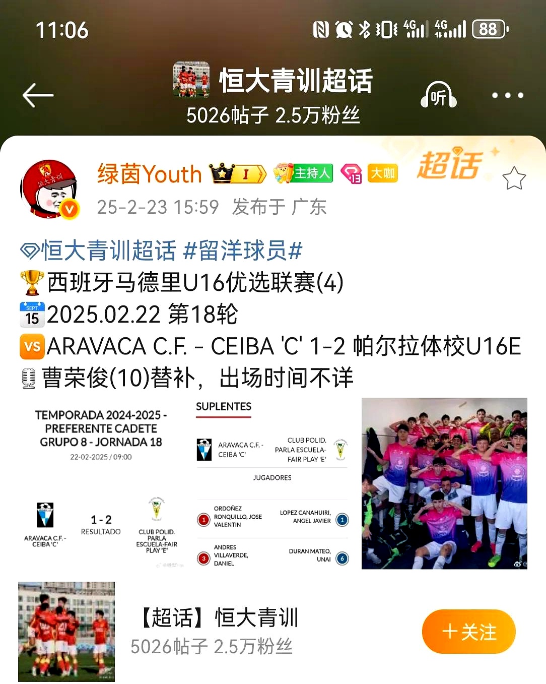 爱游戏官网充值-帕尔马俱乐部球员参加校园足球讲座的简单介绍