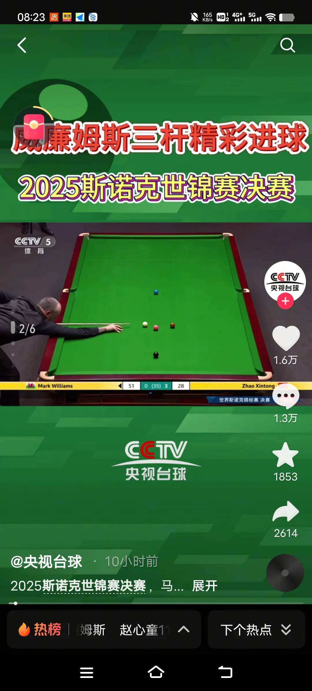 近期的比赛中出现了一场精彩的逆转