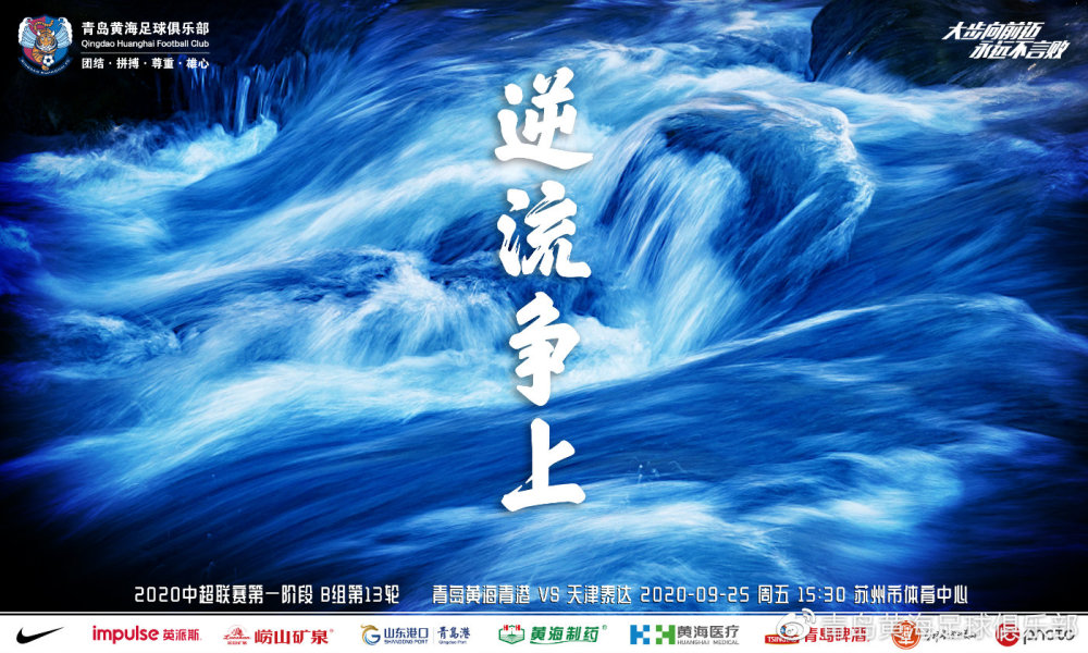 爱游戏官网app-青岛黄海防守稳健，赢得关键胜利的简单介绍