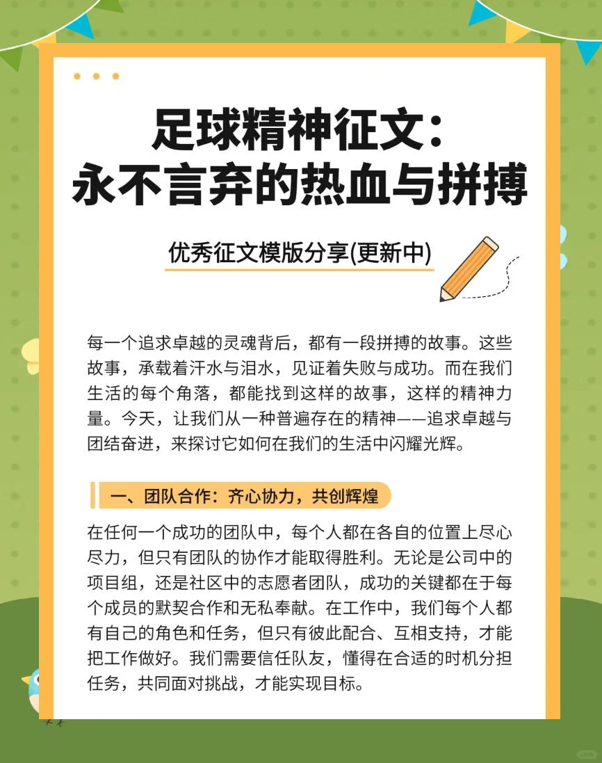 爱游戏ayx-球员们在比赛中尽展拼搏精神